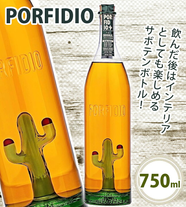 楽天市場】ポルフィディオ スーパーハリスコ アネホ 40度 750ml 