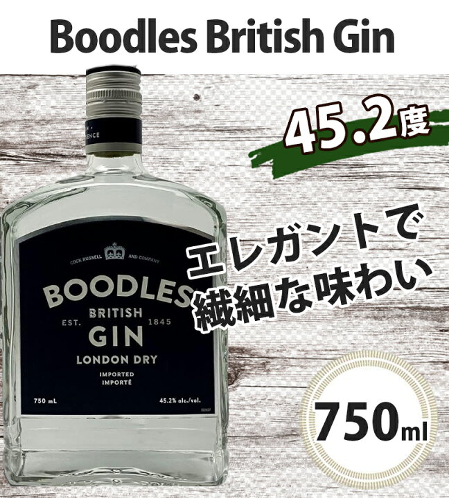 楽天市場】ブードルス ジン 45度 750ml アルコール お酒 酒 非炭酸 