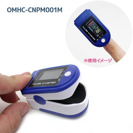 健康 管理 グッズ 脈拍 ヘルスナビ 血中酸素 灌流指標 測定器 体調 ヘルスケア 使い方簡単 生活 習慣 器具 ウェルネス
