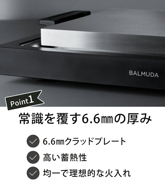 楽天市場】BALMUDA バルミューダ 正規 ホットプレート ザ プレート 