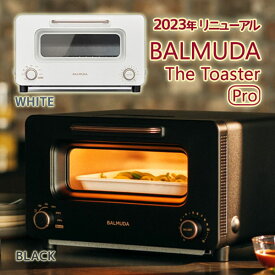 バルミューダ ザ トースターPRO 全2種 キッチン スチーム オーブントースター おしゃれ 可愛い インテリア コンパクト プレゼント ギフト