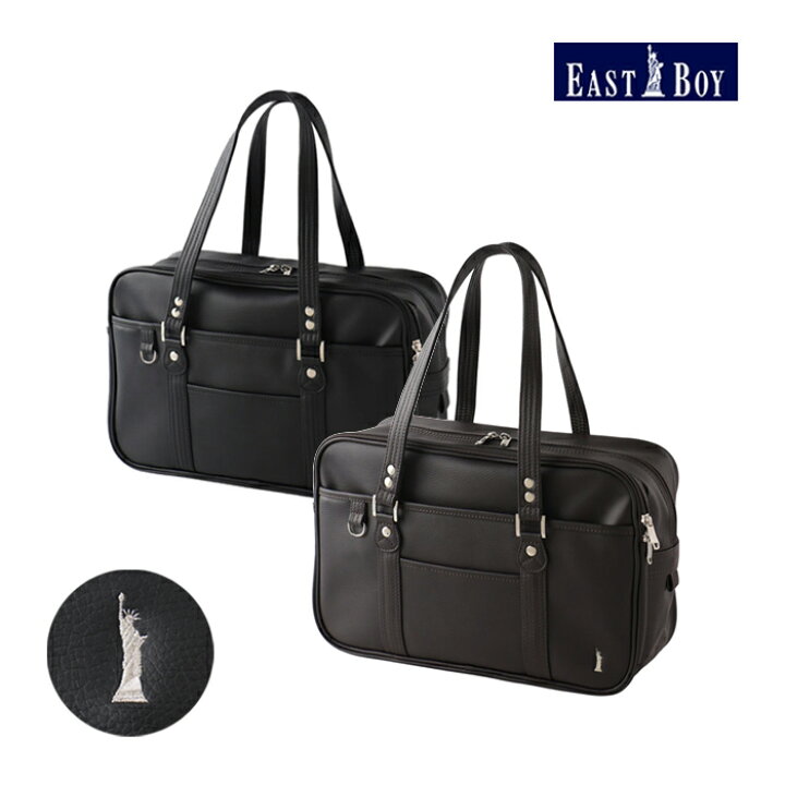 楽天市場】スクール バッグ イーストボーイ Venus 合皮バッグ 黒 茶  