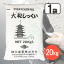 漆喰 しっくい 大和しっくい 20kg 畑中産業 壁 DIY リフォーム 日曜大工 塗る 消臭