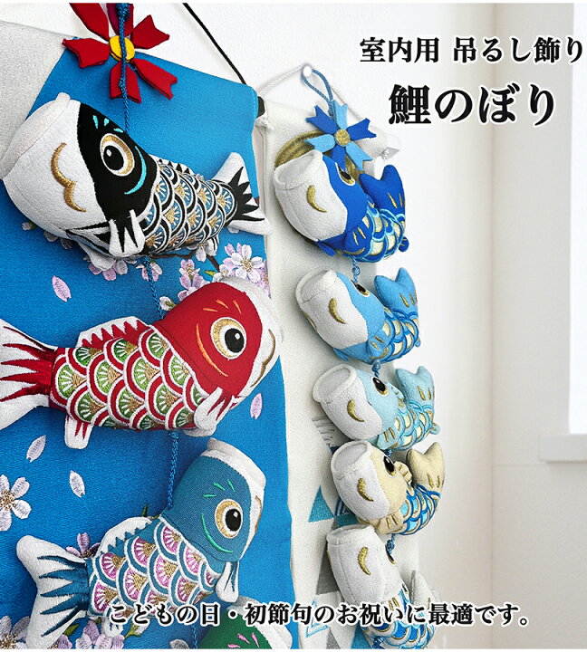 楽天市場】【先着750枚！マラソン限定クーポン！500円OFF！】鯉のぼり 