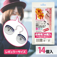 鼻マスク ノーズマスクピット（Rサイズ）14個 花粉対策 ノーズワイヤー 鼻パッド 目立たない 化粧崩れ マ…
