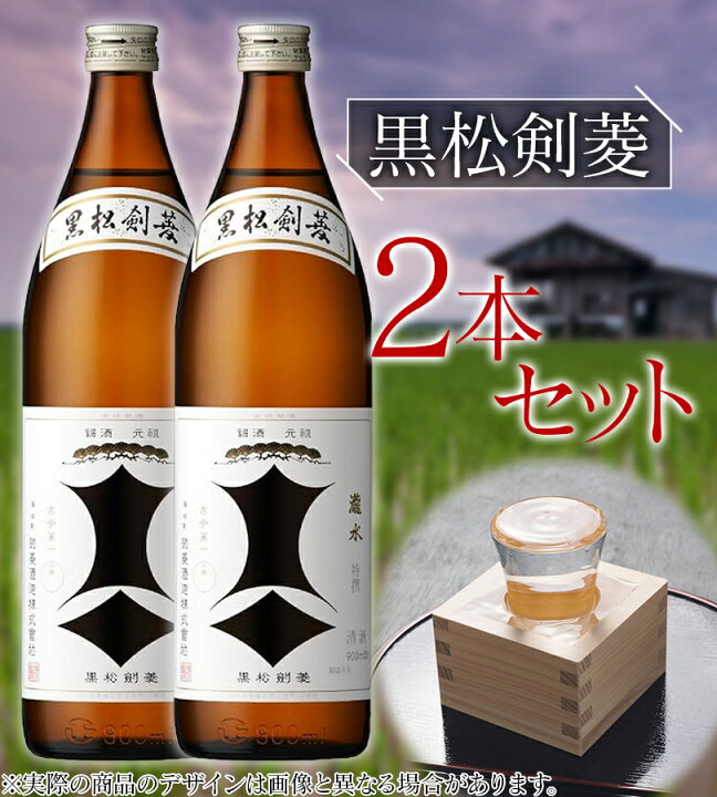 楽天市場】酒 日本酒 黒松剣菱 900ml 剣菱 2個セット けんびし 神戸 灘 