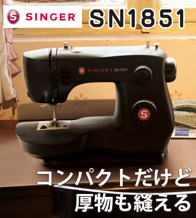 楽天市場】ミシン 生活家電 シンガー 電動ミシン 初心者 ブラック 
