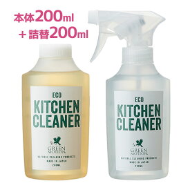 油汚れ 洗剤 キッチン エコキッチンクリーナー 本体 詰替 セット グリーンモーション 食器 食器洗い 洗い物
