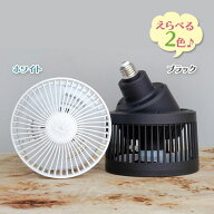 サーキュレーター AECHMEA MOVE BARREL 全2色 BK WH 天井 取付 後付け 天井付け 天 吊り 植物育成 風量調…