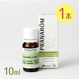 アロマオイル プラナロム フランキンセンス 10ml エッセンシャルオイル 精油 植物由来 リフレッシュ 香り フレグランス P-20