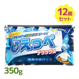 【クーポン利用で￥500オフ！】 瞬間冷却パック ひえっぺ デラックス 12個セット 冷却パック 扶桑化学 瞬間冷却 叩いてすぐ冷える 冷却 冷やす アウトドア レジャー 携帯用 暑さ対策 【スーパーセール】