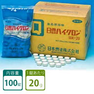 日曹ハイクロン ハイクロンQ 20g×100錠 食品添加物 次亜塩素酸カルシウム 塩素 プール 殺菌 消毒 固形塩…