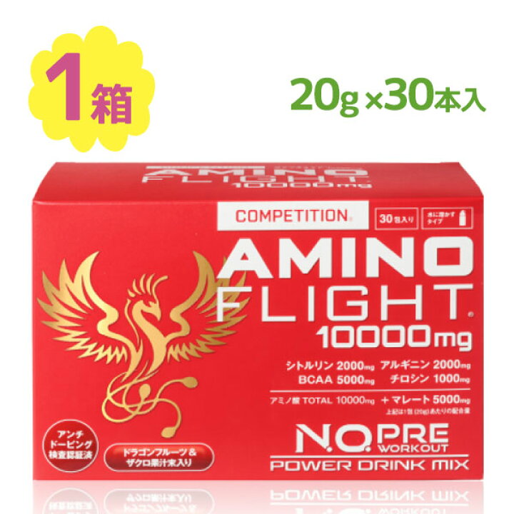 楽天市場】サプリ アミノ酸 アミノフライトコンペティション 10000mg 
