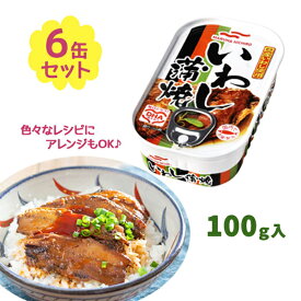 マルハニチロ いわし蒲焼 100g 6個セット いわし 缶詰 缶詰め まとめ買い 保存食 非常食 備蓄食 備蓄 お惣菜 おかず おつまみ 食料 非常用 常温保存