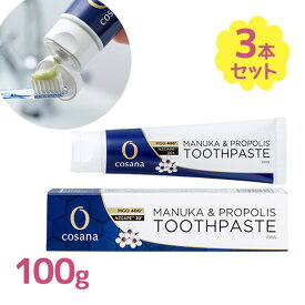歯磨き粉 ティーツリーオイル配合 MGO400+ 歯みがき 青 100g 3個セット デンタルケア プロポリス マヌカハニー ミント コサナ