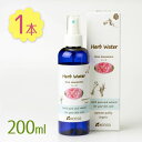 【マラソン限定クーポンで500円OFF!】化粧水 ハーブウォーターローズウォーター 200ml ケンソー スキンケア オーガニック ハーブ フローラルウォーター 日本製 国産 天然 美肌ローション 美容 10210