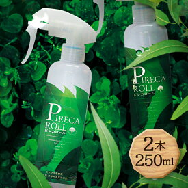 殺虫剤 天然由来成分 ピレカロール 250ml 2個セット ダニ ノミ 対策 体に優しい ペットに安心 虫よけ さわやかな香り