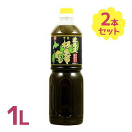 【マラソン限定クーポンで500円OFF!】根昆布 だし 北海道万能根昆布だし 1L ねこんぶだし ねこぶだし だ…