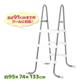 プール ラダー POOL LADDER 28064 大型プール用 はしご 階段 家庭用 ビニールプール ビッグプール用 子供用 大きいプール 業務用 夏 水遊び フレームプール