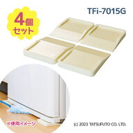 ゴムマット あしあげ隊 TFi-7015G 白 冷蔵庫マット 冷蔵庫下マット 冷蔵庫下敷きマット タツフト 害虫対…