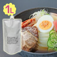 盛岡冷麺 業務用 もりおか冷麺スープ 1L 焼肉 韓国 冷麺 冷麺スープ スープ 大容量 国産 戸田久 本格的 …