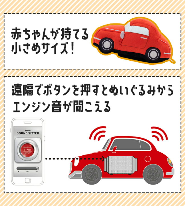 楽天市場】おもちゃ 赤ちゃんスマイル Honda SOUND SITTER ホンダ 
