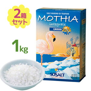 モティア 塩 サーレ・インテグラーレ・グロッソ 2kg 粗粒 海塩 食品 無精製 グロッソタイプ ミネラル 天然 天然塩 塩 食塩 シチリア 天然海塩 フラミンゴ