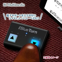 楽天市場】ik multimedia irig blueturn bluetoothフットペダルの通販