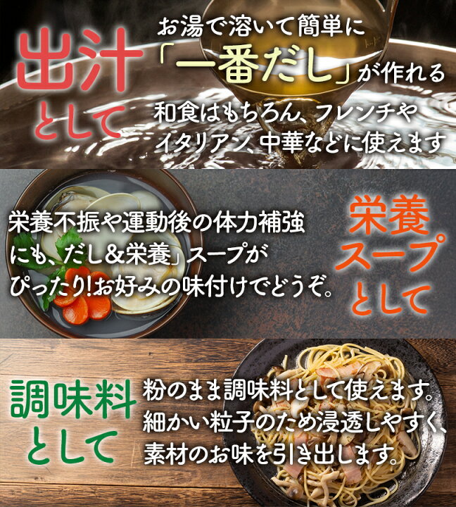 楽天市場】千年前の食品舎 だし&栄養スープ 500g×6袋セット ペプチド 