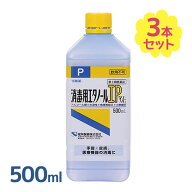 健栄製薬 消毒用エタノールIPA 500ml×3個セット 詰め替え用 ケンエー 手指消毒 日本製 アルコール濃度70…