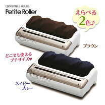 楽天市場】プチローラー 的場電機製作所 Petite Roller全2色 足裏 