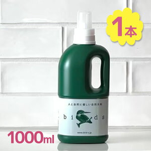 Birds R o[h 1000ml \  䏊 M ߐHZ GR VR i` r r IV E[  􂢕 RXg RXp