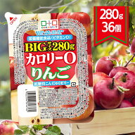 【マラソン限定クーポンで500円OFF!】こんにゃくゼリー カロリーゼロ 低糖質カロリー0 BIG りんご味 280g…