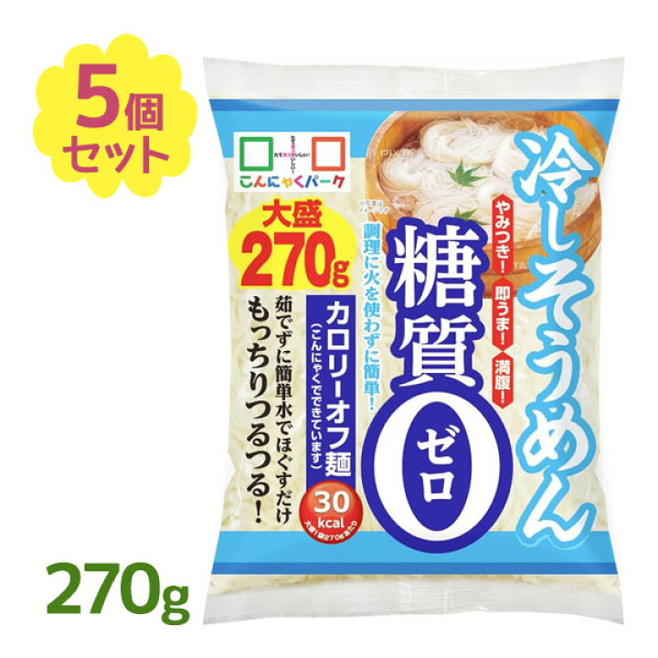 楽天市場】糖質ゼロ そうめん こんにゃく 糖質0 冷やしそうめん大盛り 