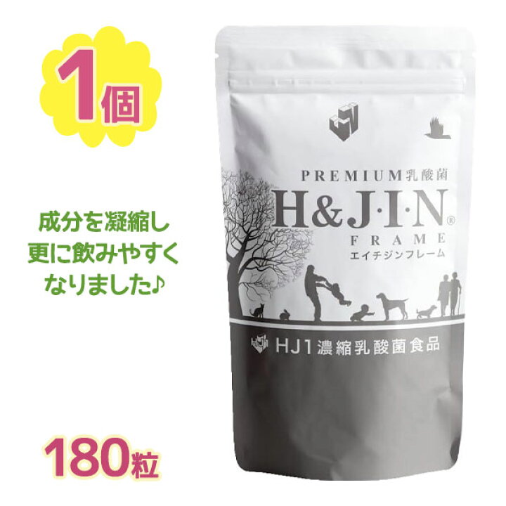 楽天市場】【マラソン限定クーポンで500円OFF!】サプリメント H&JIN 