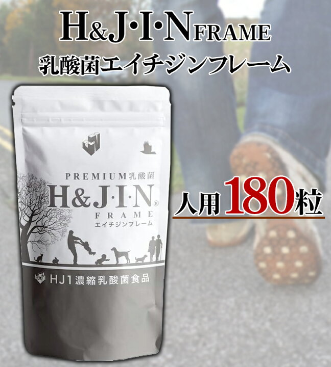 楽天市場】【マラソン限定クーポンで500円OFF!】サプリメント H&JIN 