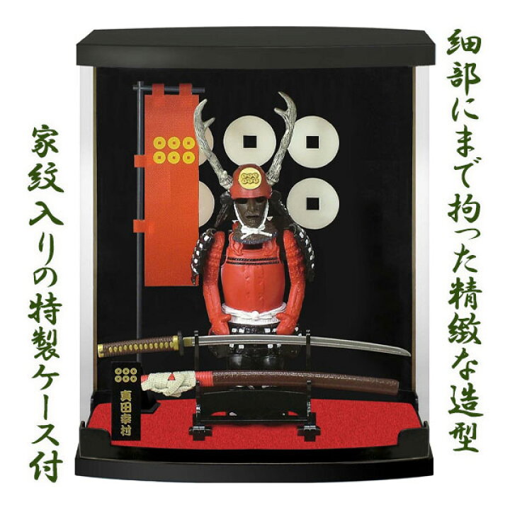 楽天市場】【マラソン限定クーポンで500円OFF!】戦国武将甲冑 