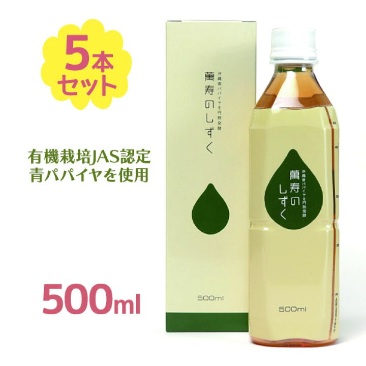 楽天市場】【マラソン限定クーポンで500円OFF!】萬寿のしずく500ml 5個 