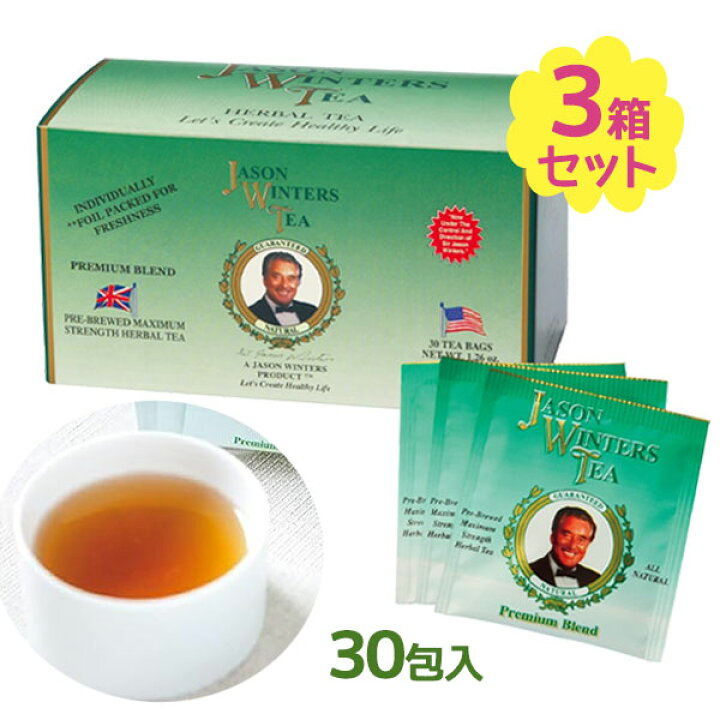 楽天市場】ジェイソン・ウィンターズ・ティー 30袋×3個 ハーブ 健康 