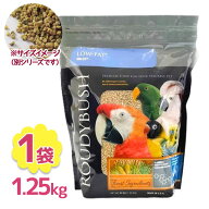 【マラソン限定クーポンで500円OFF!】ペットフード ラウディブッシュ ローファット ニブルズ 1.25kg 鳥 …