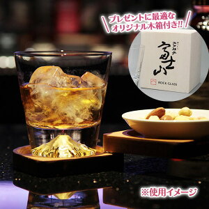 富士山グラス ロックグラス マースオリジナル箱 富士山 漢字 おしゃれ グラス タンブラー コップ 日本製 食器 ギフト 酒器 シンプル 伝統工芸
