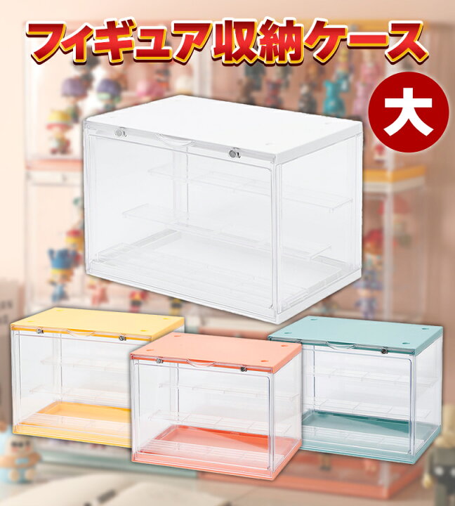 楽天市場】【マラソン限定クーポンで500円OFF!】フィギュアケース 