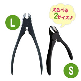 SUWADA つめ切り 爪切り ネイルニッパー ブラック L ニッパー型 ネイル ネイルケア 諏訪田製作所 日本製 高級 高品質 巻き爪 爪きり 男性 女性