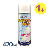 シミ抜き 輪じみクリーンNEO 繊維用シミ抜き 仕上げ材 大容量 420ml 油シミ 油性 粉 パウダー しみ 服 お…