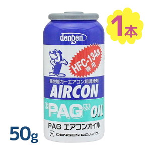 fQ ICGARKX 50g HFC-134ap OG-1040F STRAIGHT/28-1341