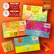 【マラソン限定クーポンで500円OFF!】ラクシュミー 極上はちみつ紅茶 レターアソート各種 蜂蜜紅茶 ティ…