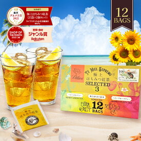 【マラソン限定クーポンで500円OFF!】ラクシュミー 極上はちみつ紅茶 セレクテッド3 レターパッケージ 12袋入 蜂蜜紅茶 ギフト お茶 ハニーティー ハニーレモンティー ハニーフルーツティー