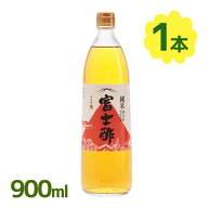 飯尾醸造 純米 富士酢 900ml 国産 純米酢 調味料 業務用 酢飯作り お酢