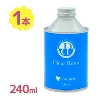DECANT デキャント クリアレジン 240ml サーフボード 補修用品 補修材 修理 リペア レジン