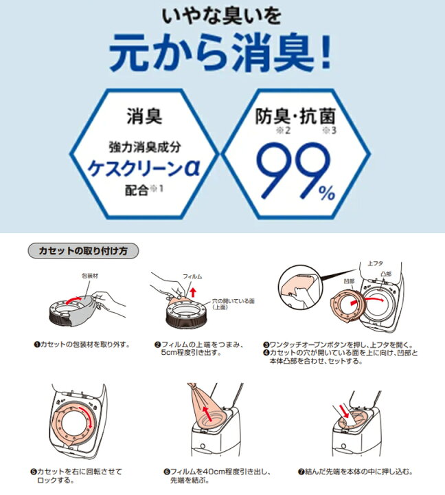 楽天市場】アップリカ ニオイポイ共通カセット 6個セット ニオイポイ 